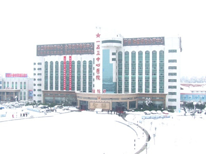 解放軍153醫院